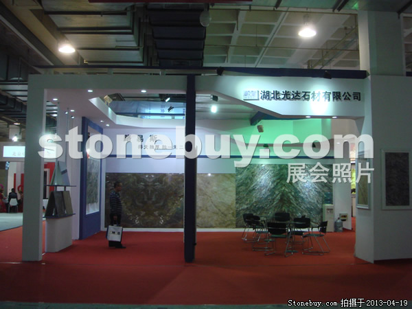 第二十屆北京石材展