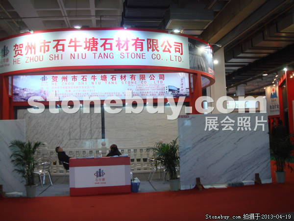 第二十屆北京石材展