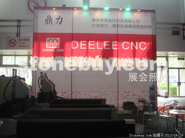 第二十屆北京石材展