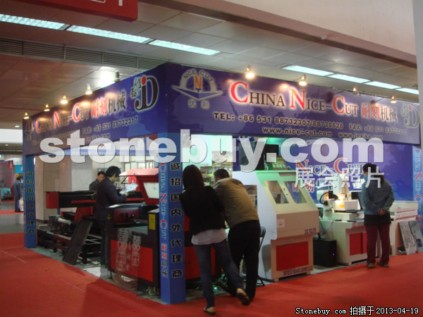 第二十屆北京石材展
