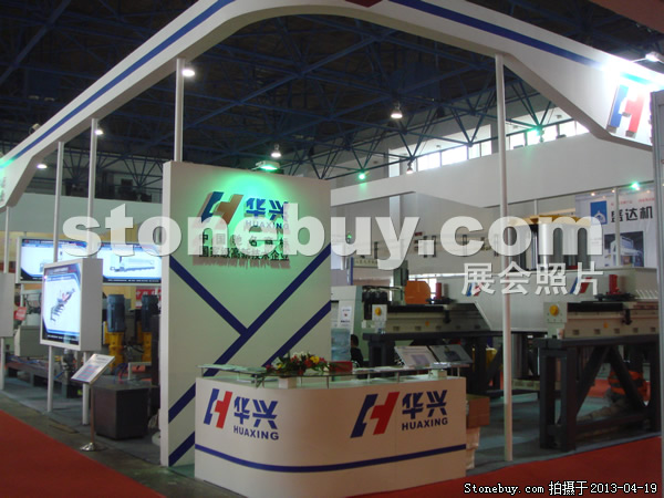 第二十屆北京石材展