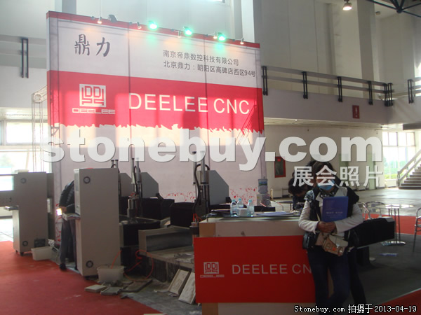 第二十屆北京石材展