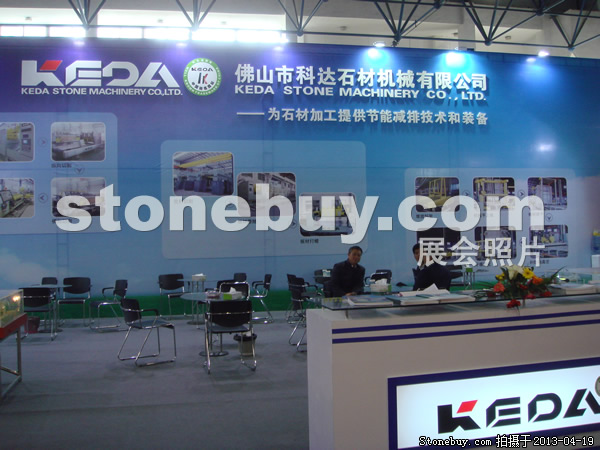 第二十屆北京石材展