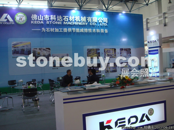 第二十屆北京石材展