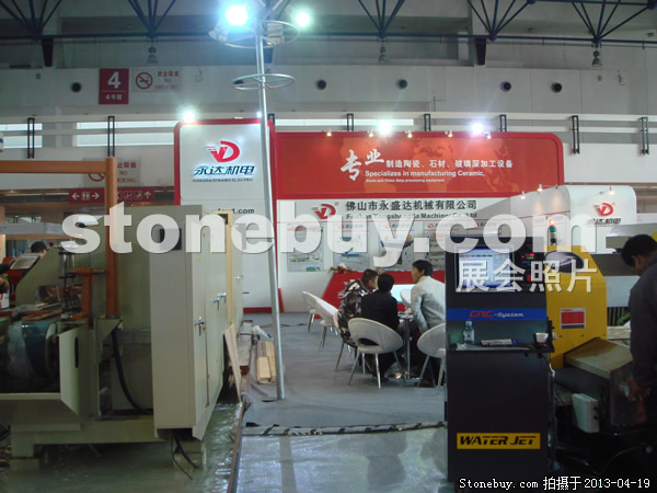 第二十屆北京石材展