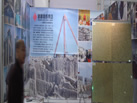 第二十屆北京石材展