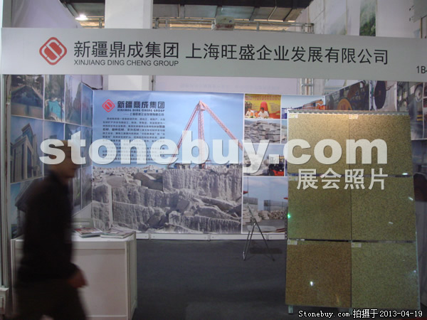 第二十屆北京石材展
