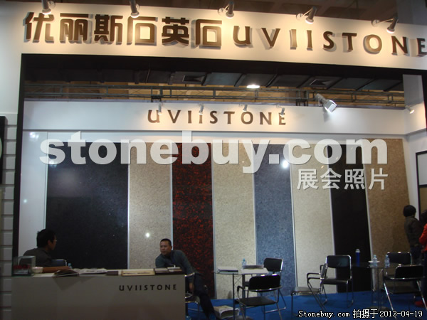 第二十屆北京石材展