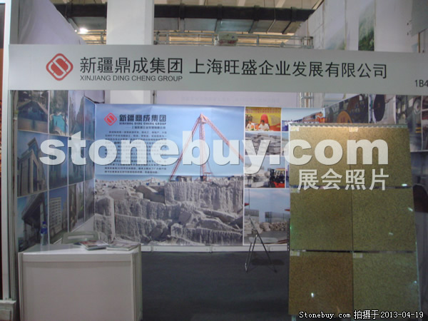 第二十屆北京石材展