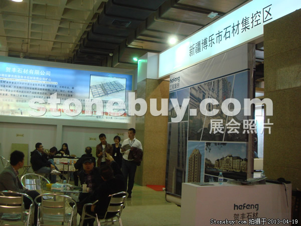 第二十屆北京石材展