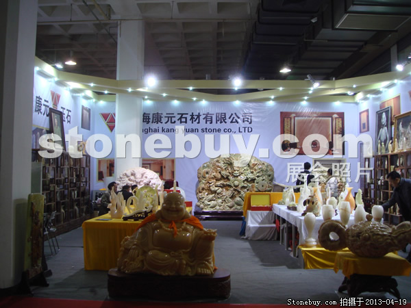 第二十屆北京石材展