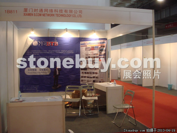 第二十屆北京石材展