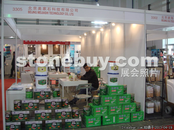 第二十屆北京石材展