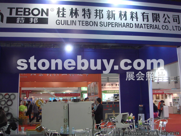 第二十屆北京石材展