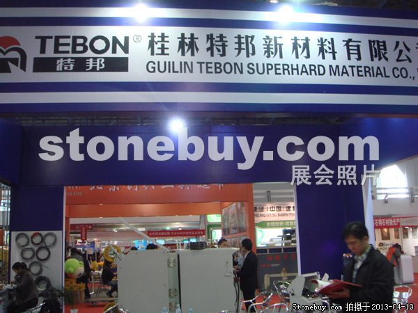 第二十屆北京石材展