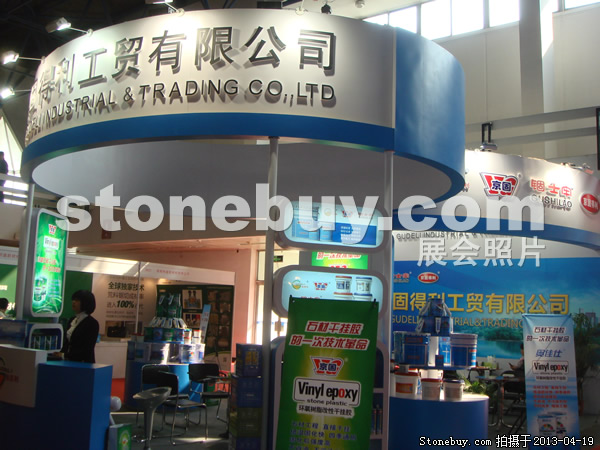 第二十屆北京石材展