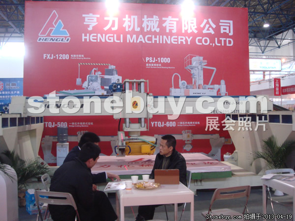 第二十屆北京石材展