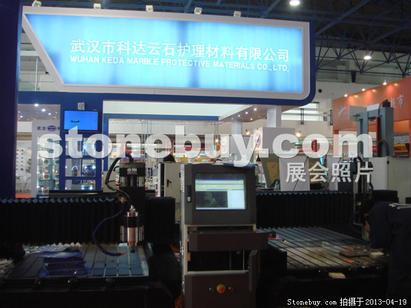 第二十屆北京石材展