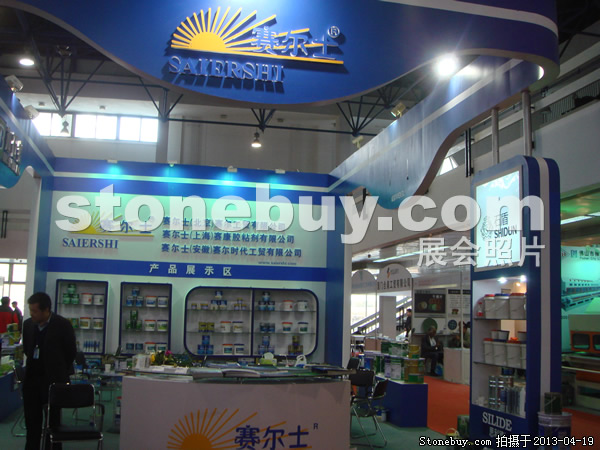 第二十屆北京石材展