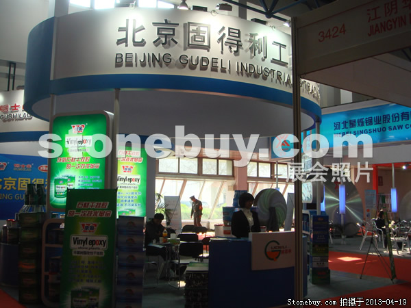 第二十屆北京石材展