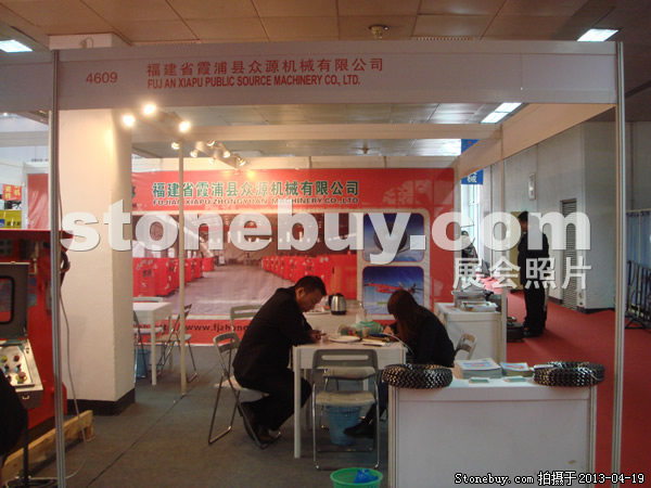 第二十屆北京石材展