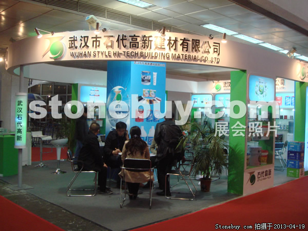 第二十屆北京石材展