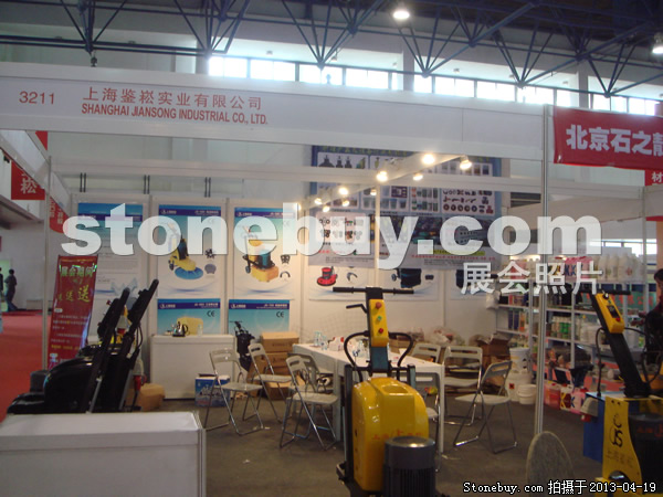 第二十屆北京石材展