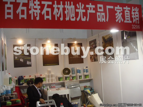 第二十屆北京石材展