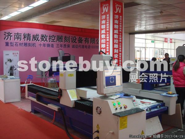 第二十屆北京石材展