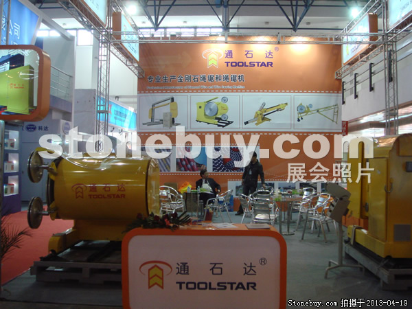 第二十屆北京石材展