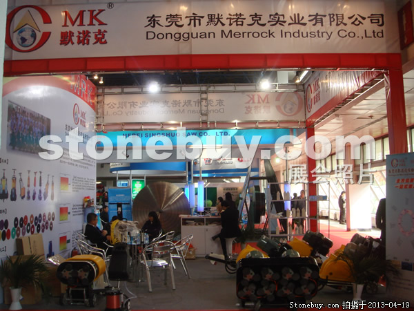 第二十屆北京石材展