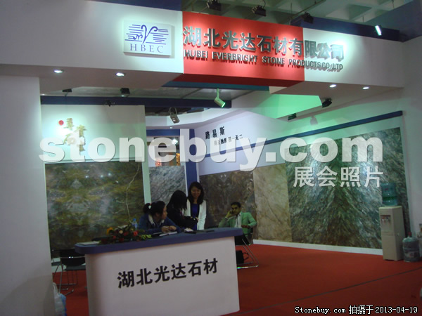 第二十屆北京石材展