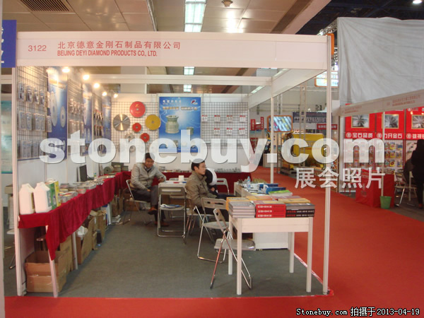 第二十屆北京石材展