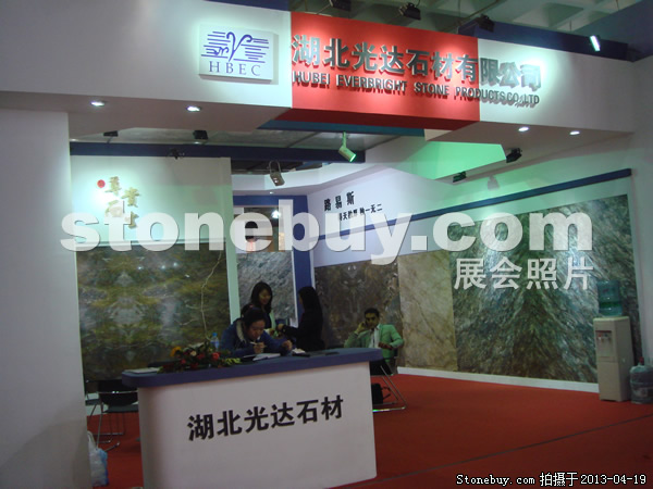 第二十屆北京石材展