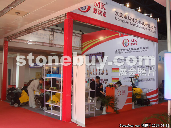 第二十屆北京石材展