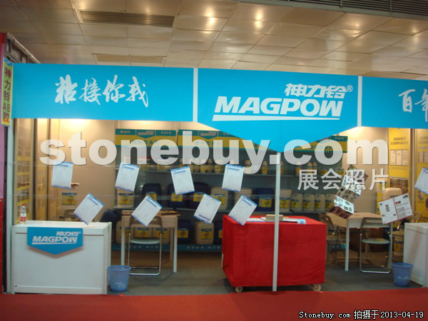 第二十屆北京石材展