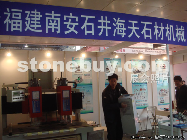 第二十屆北京石材展