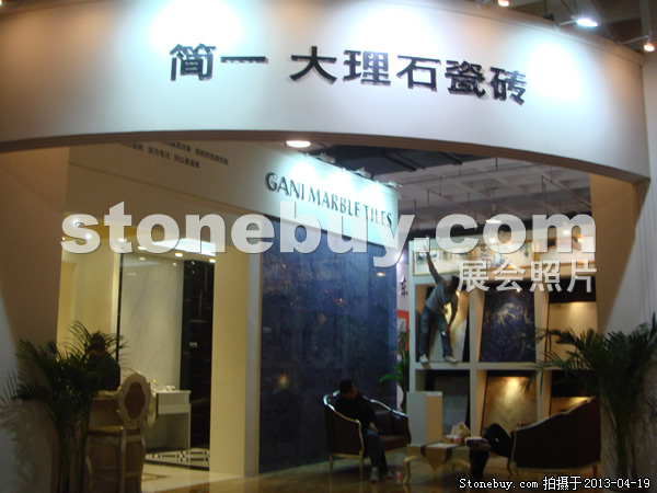 第二十屆北京石材展