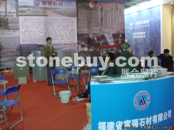 第二十屆北京石材展