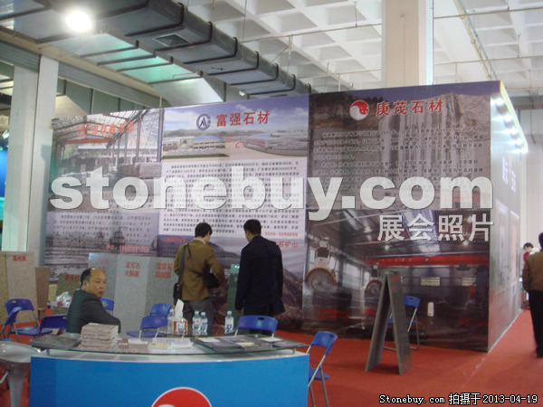 第二十屆北京石材展