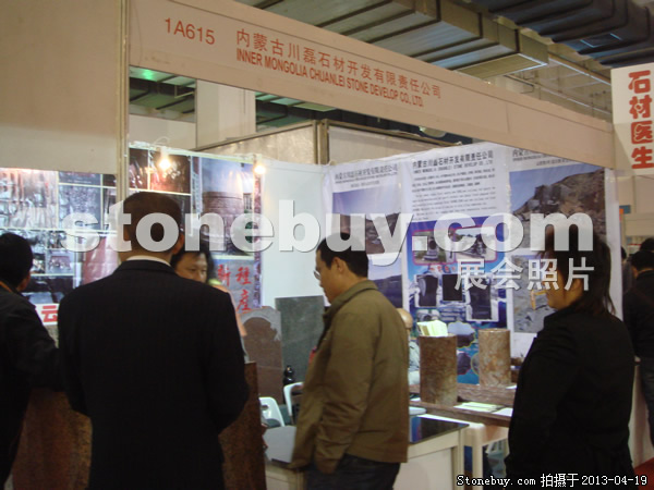 第二十屆北京石材展