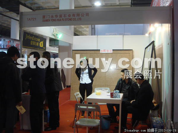 第二十屆北京石材展