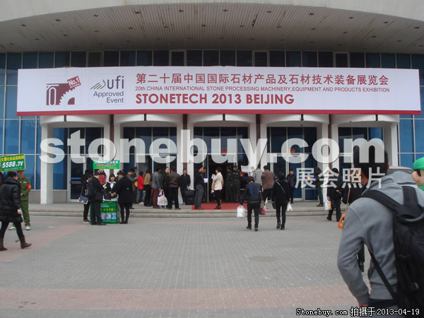 第二十屆北京石材展