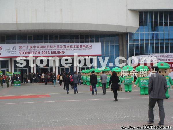 第二十屆北京石材展