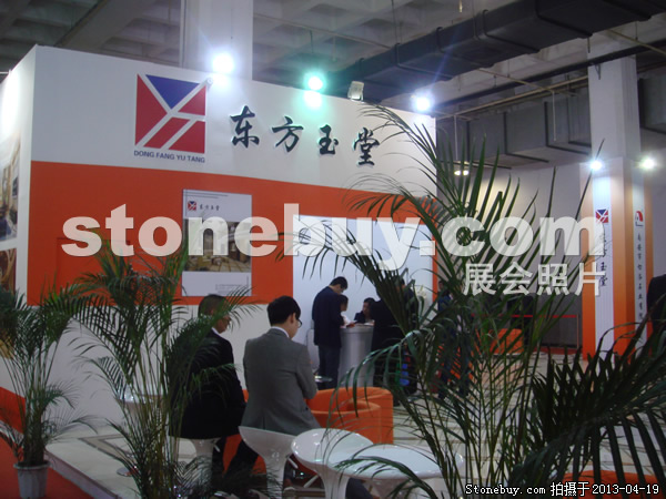 第二十屆北京石材展