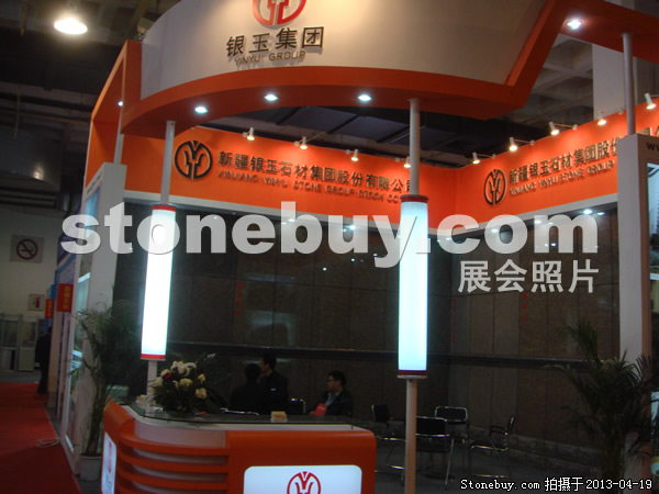 第二十屆北京石材展