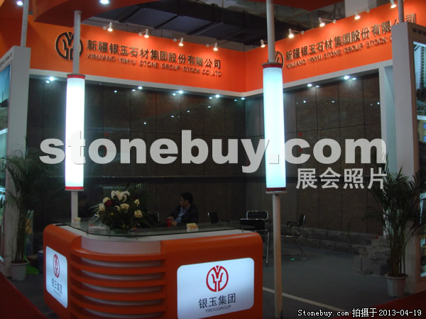 第二十屆北京石材展