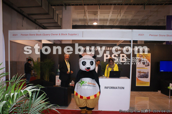 第二十一屆北京石材展