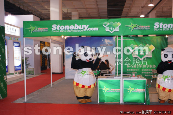 第二十一屆北京石材展