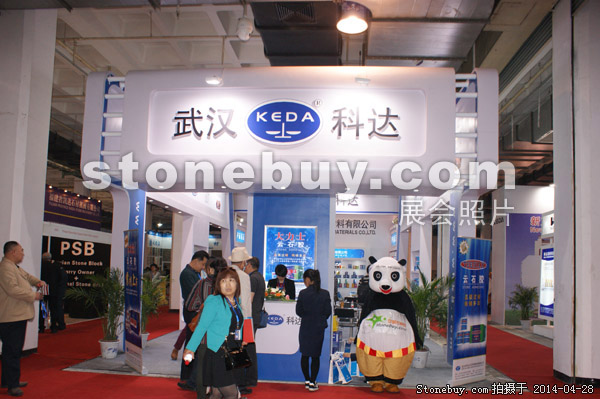 第二十一屆北京石材展